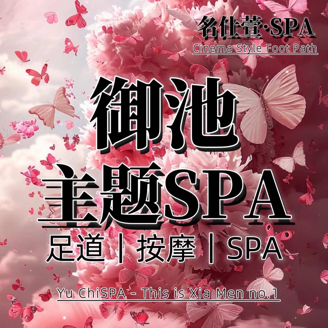 御池主题SPA