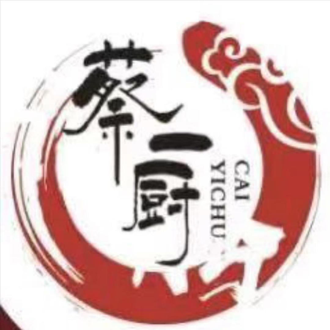 蔡一厨卤味（建东小区店）