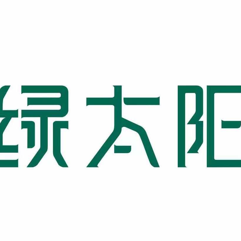 潮州绿太阳欢乐世界游乐园