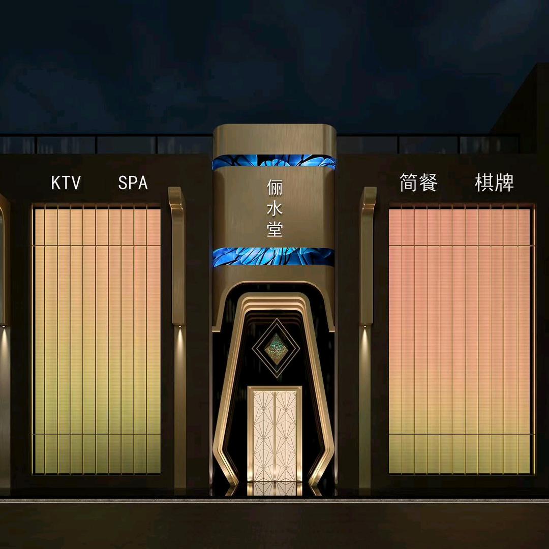 俪水堂K歌·沐足官方号