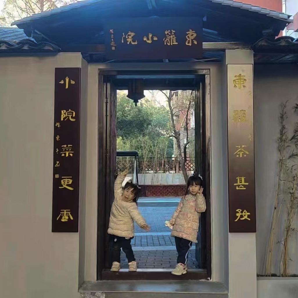 岳阳楼区巴陵东篱小院