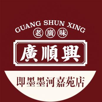 广顺兴（即墨店）