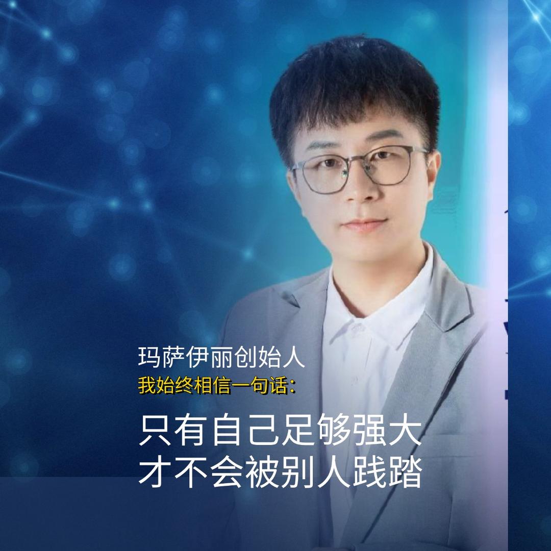 玛萨伊丽总部官方号