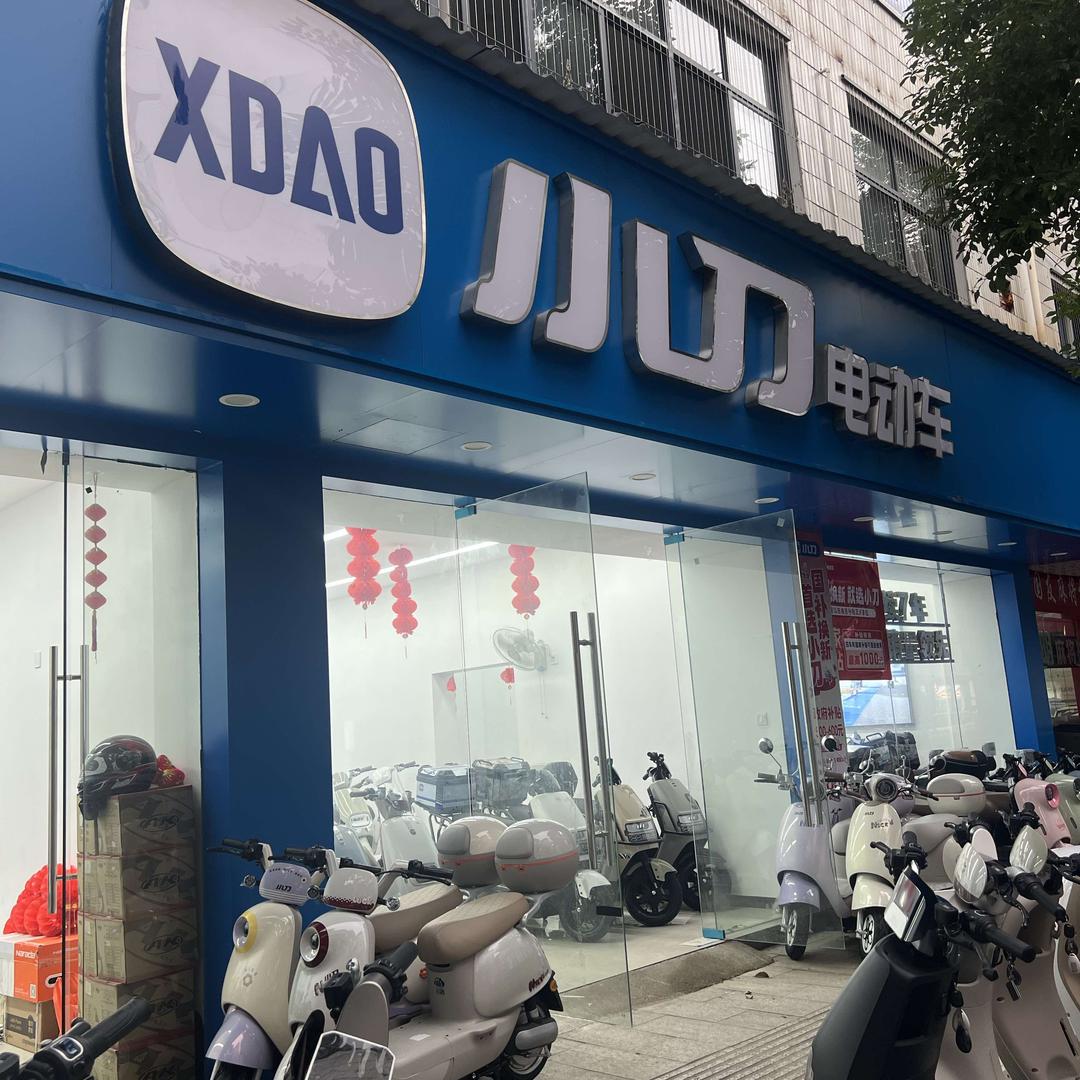 小刀电动车（阳明店）