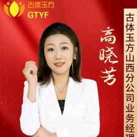 爱尚古体玉方美容店
