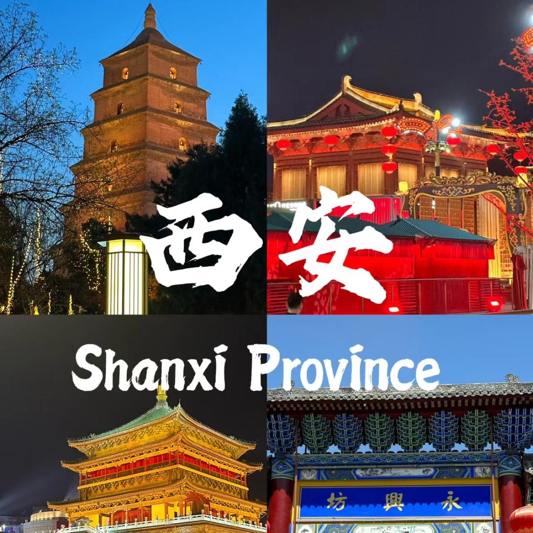 西安一日游福利官