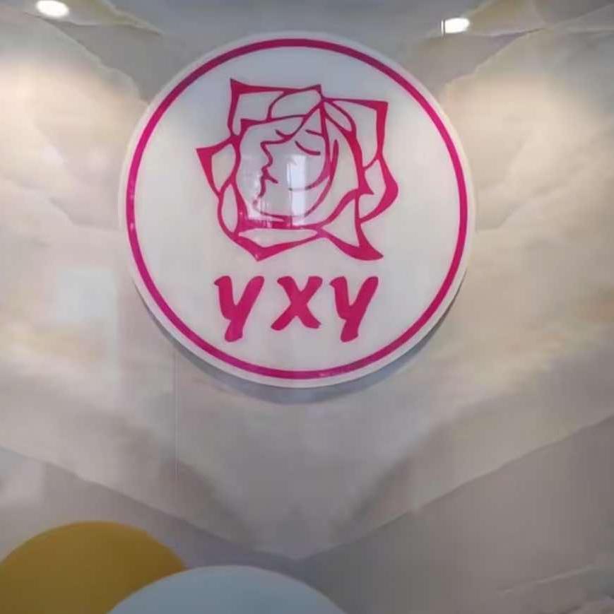 怡心园养生馆官方号