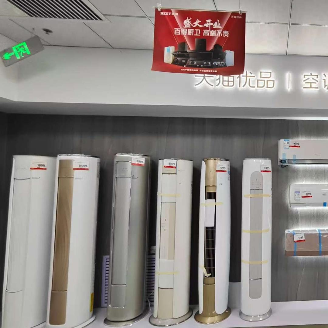 米古里 天猫家电城