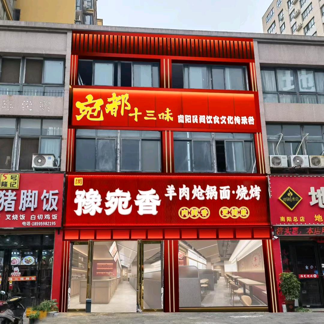 刘李记豫宛香婷婷