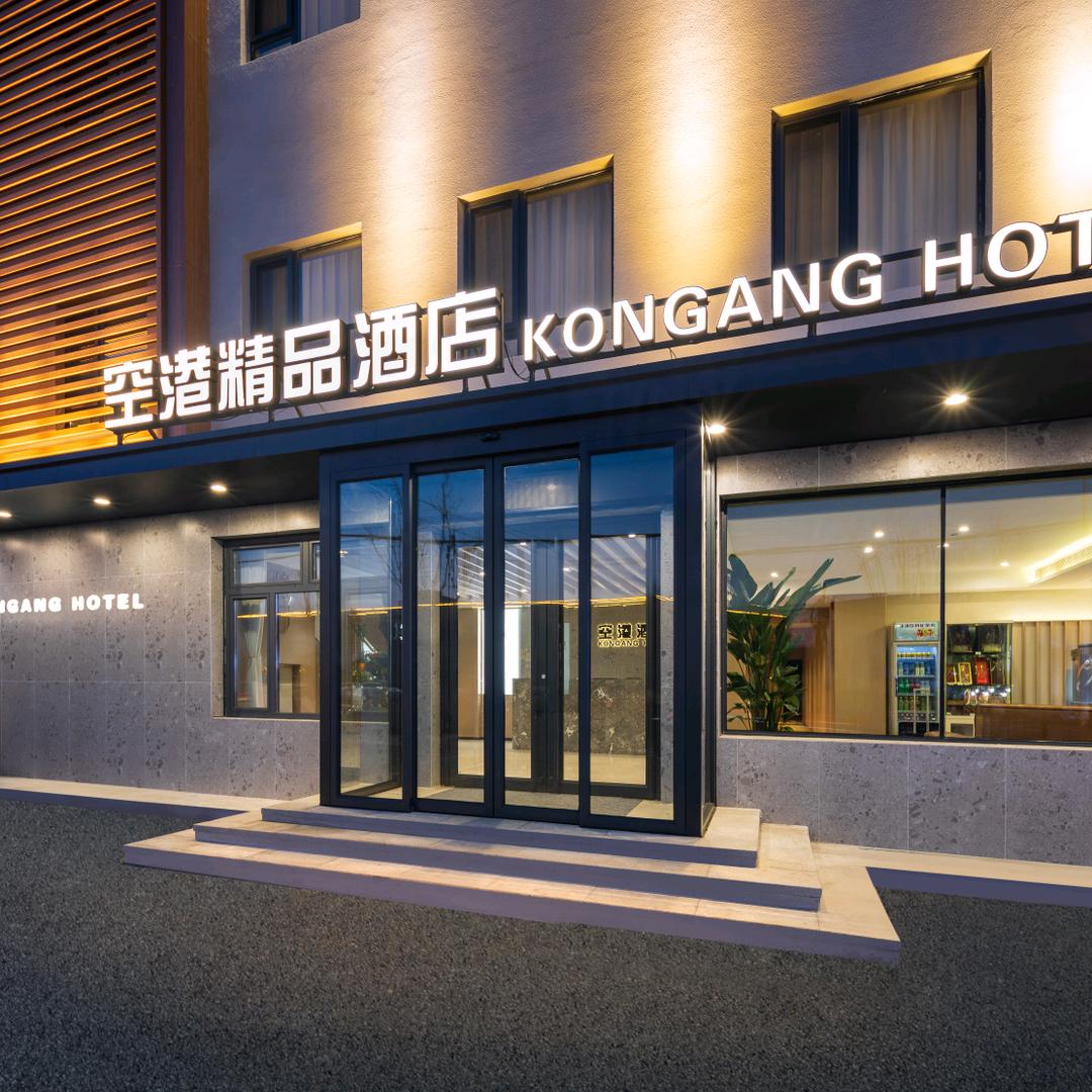 沈阳桃仙机场空港精品酒店