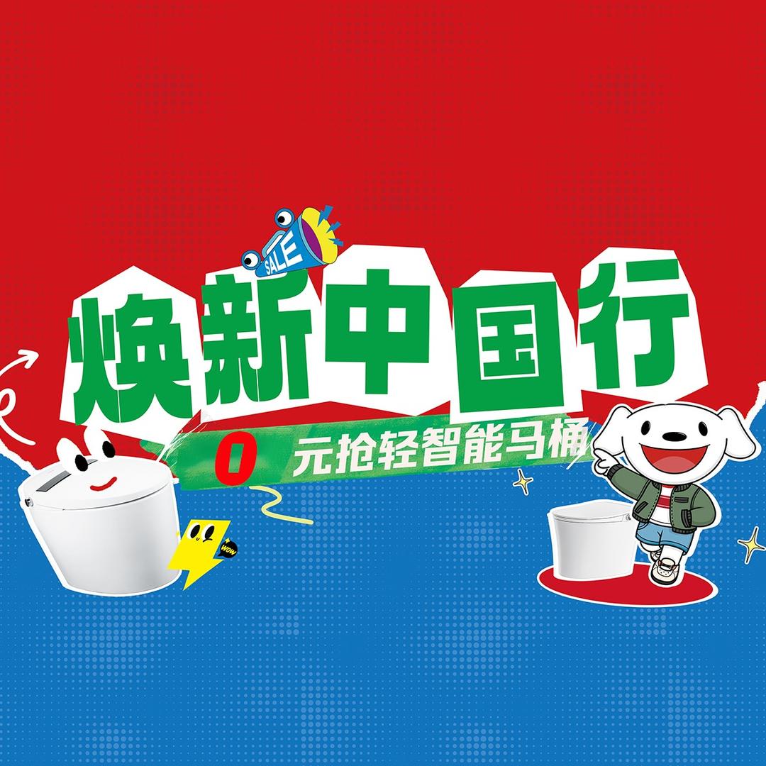 高州京东家居厨房卫浴