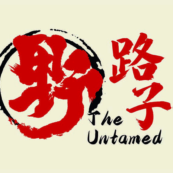 野路子•糖水•小火锅（威高店）