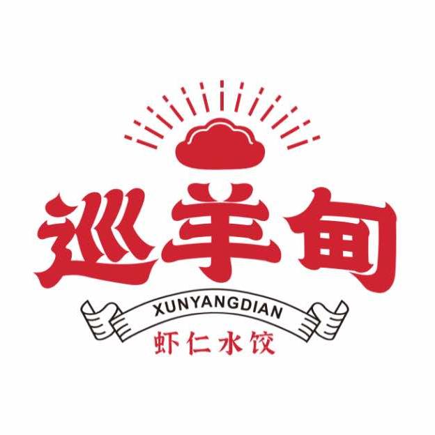 巡羊甸虾仁水饺总部