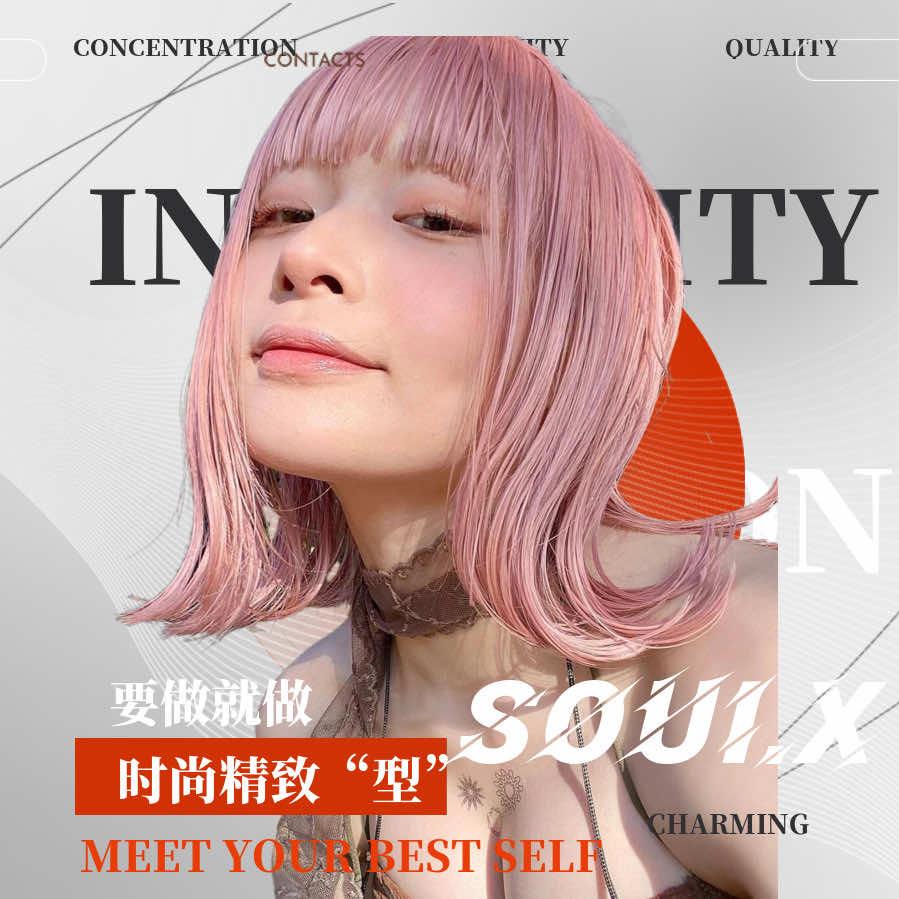 娄底Soul.X美发沙龙