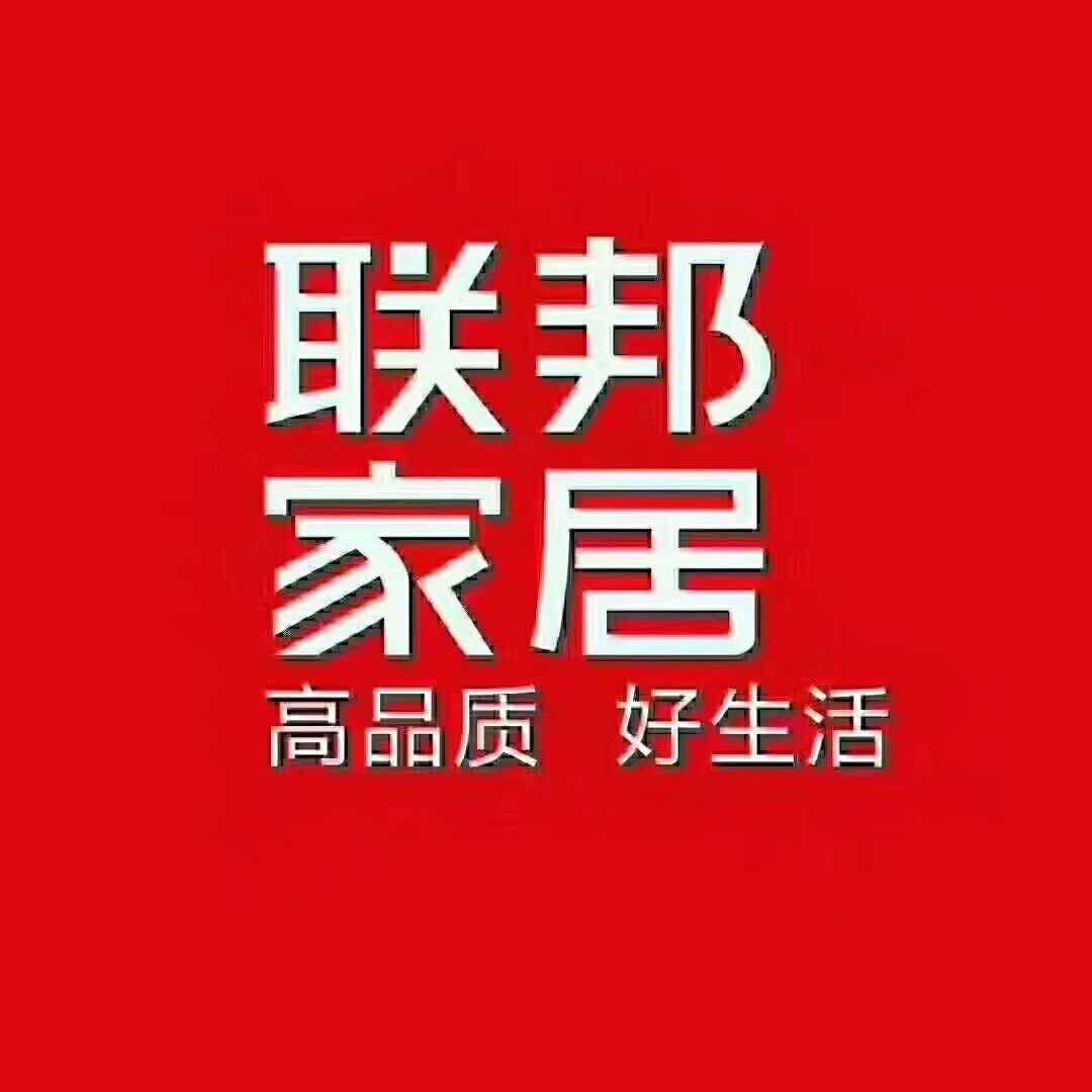 烟台联邦家居官方店