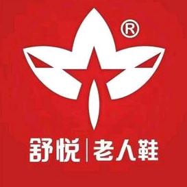 舒悦中老年鞋店
