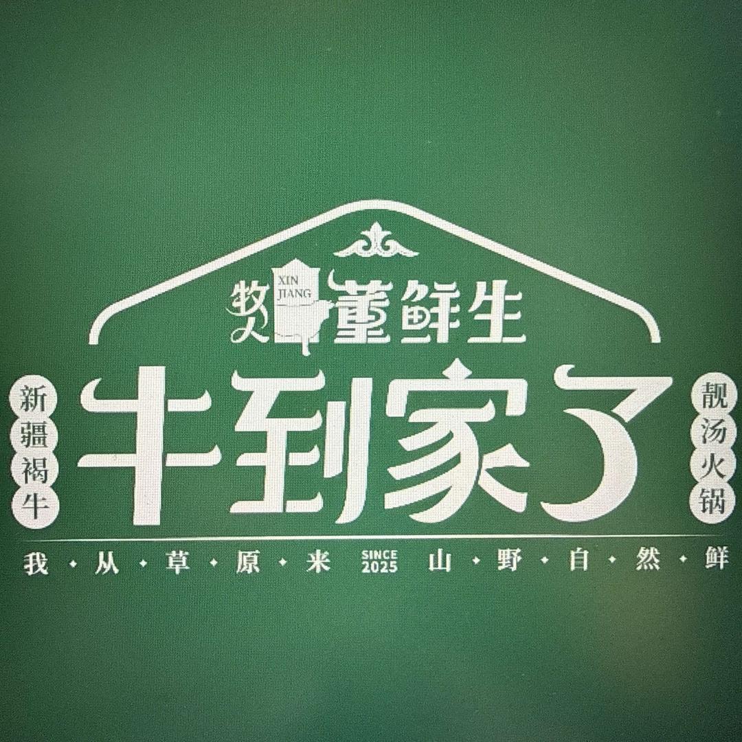 董鲜生牛到家了牛肉店官方号