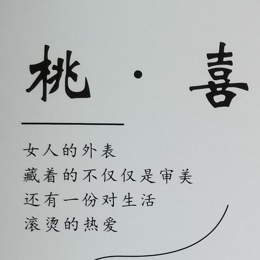 余姚泗门桃喜美甲