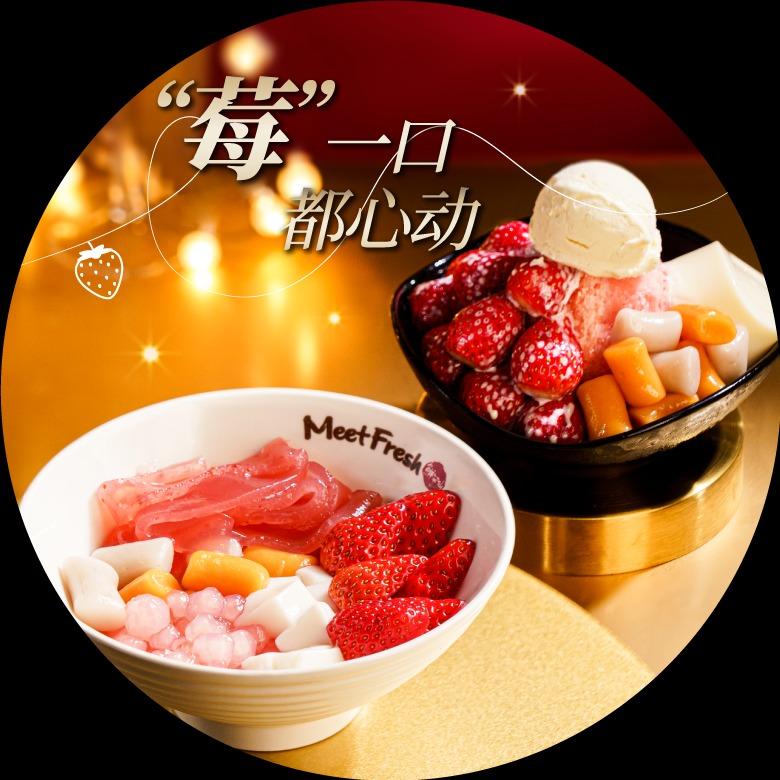 鲜芋仙（长盈天街店）