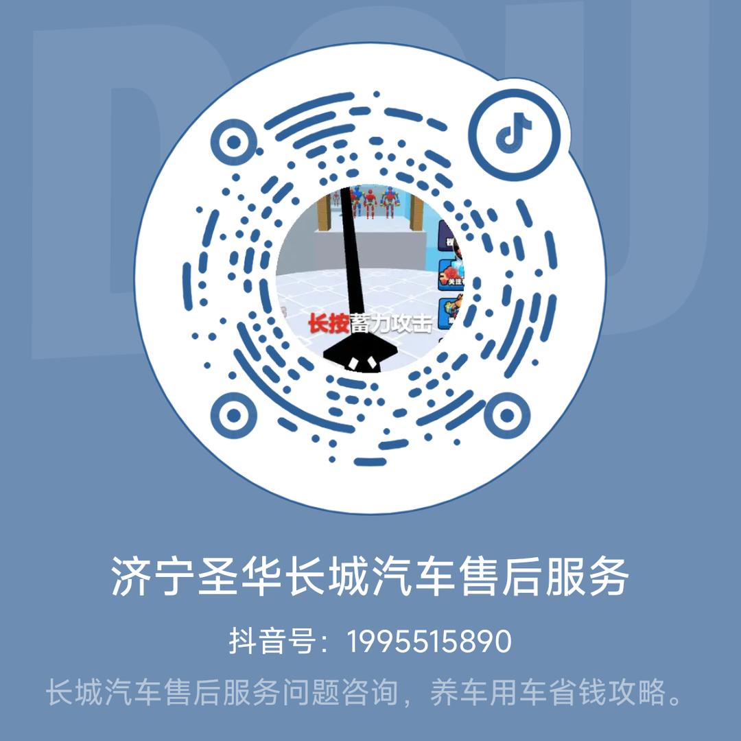 长城汽车济宁圣华4S店