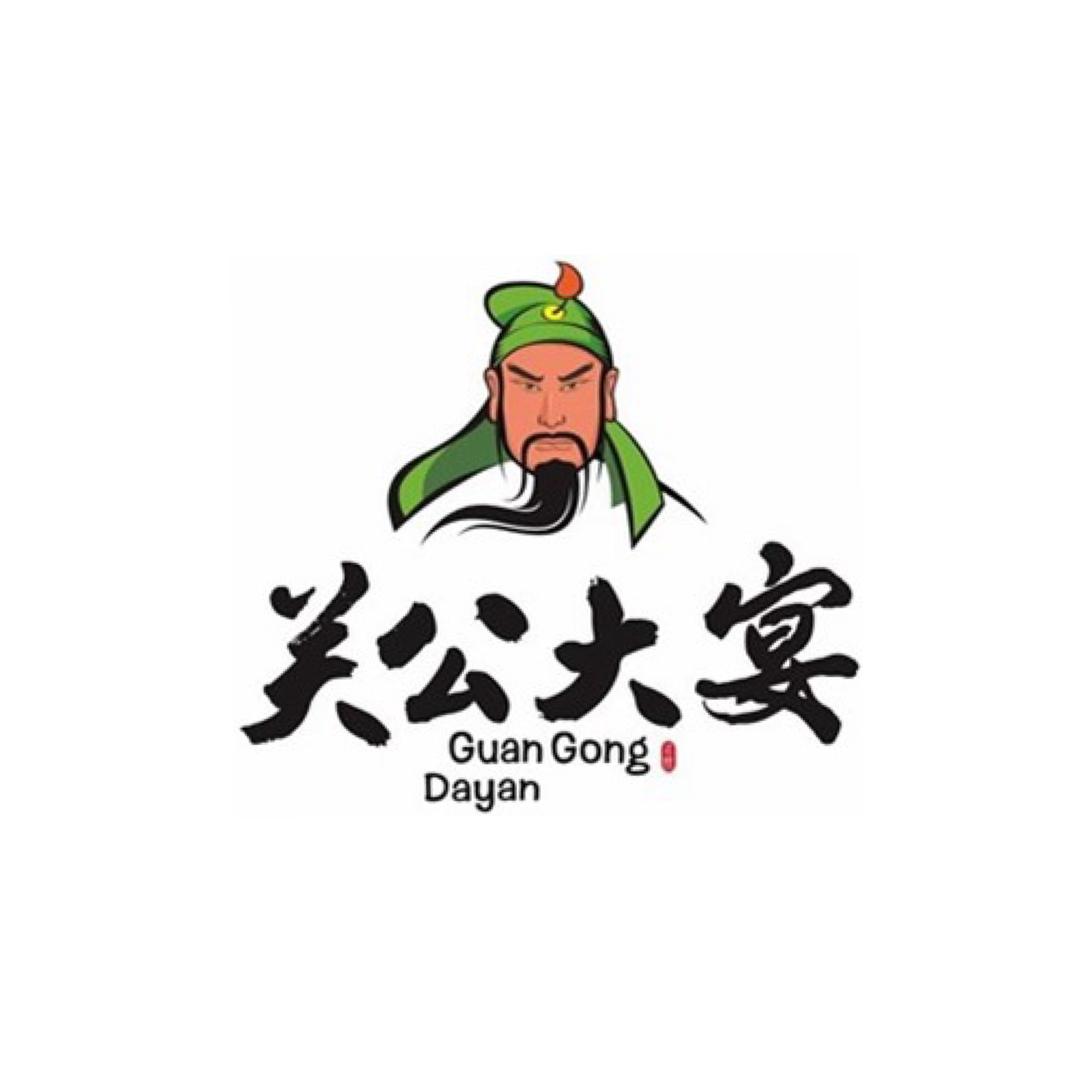关公大宴福利官（诚邀核销门店中）