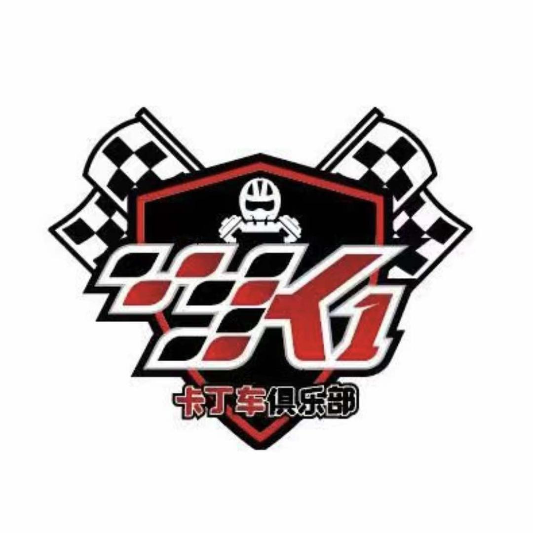 K1卡丁车俱乐部
