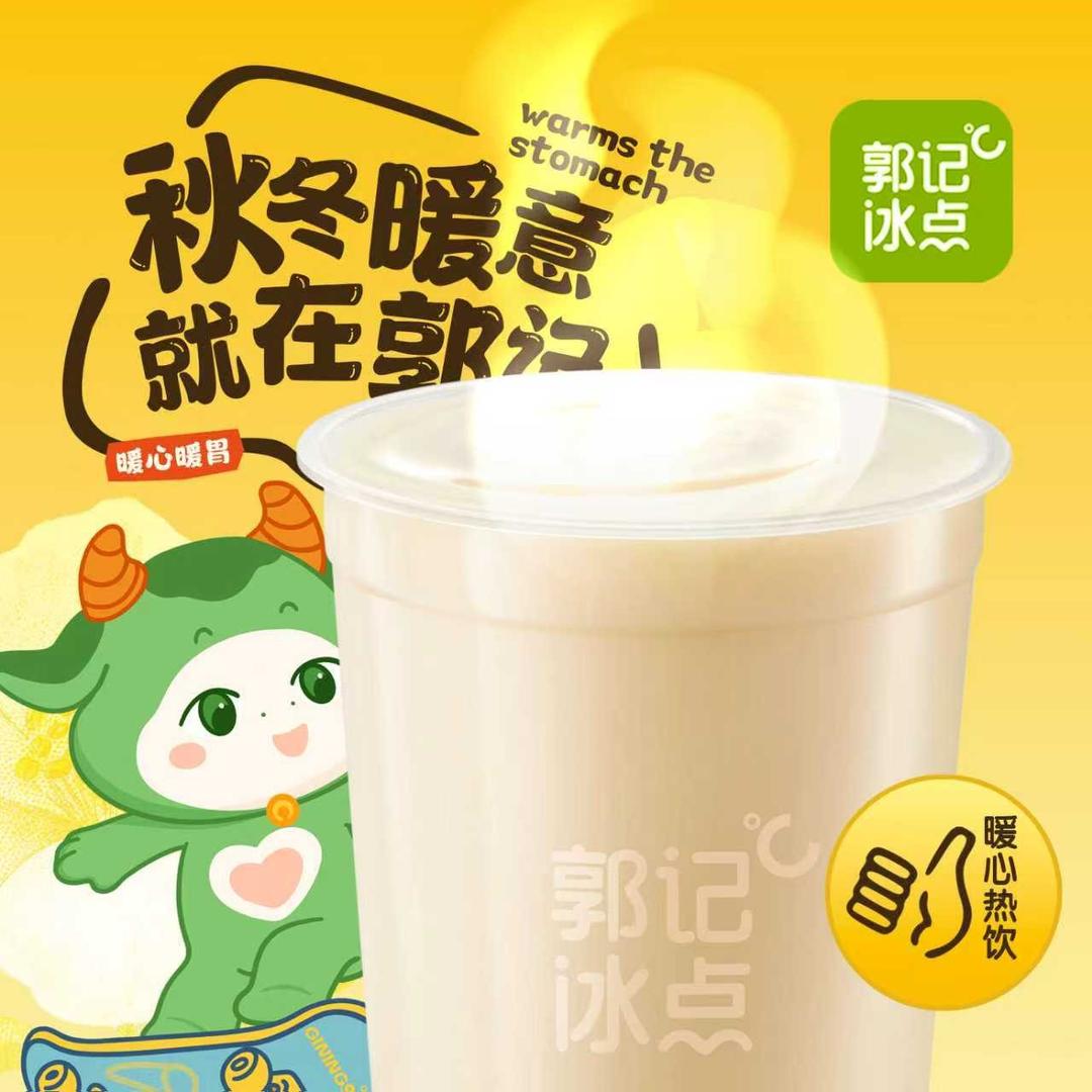 郭记冰点紫悦台店