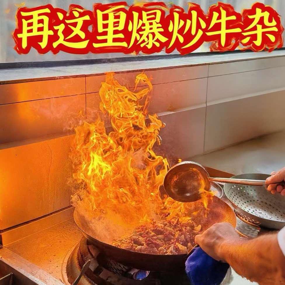 再这里爆炒牛杂官方号
