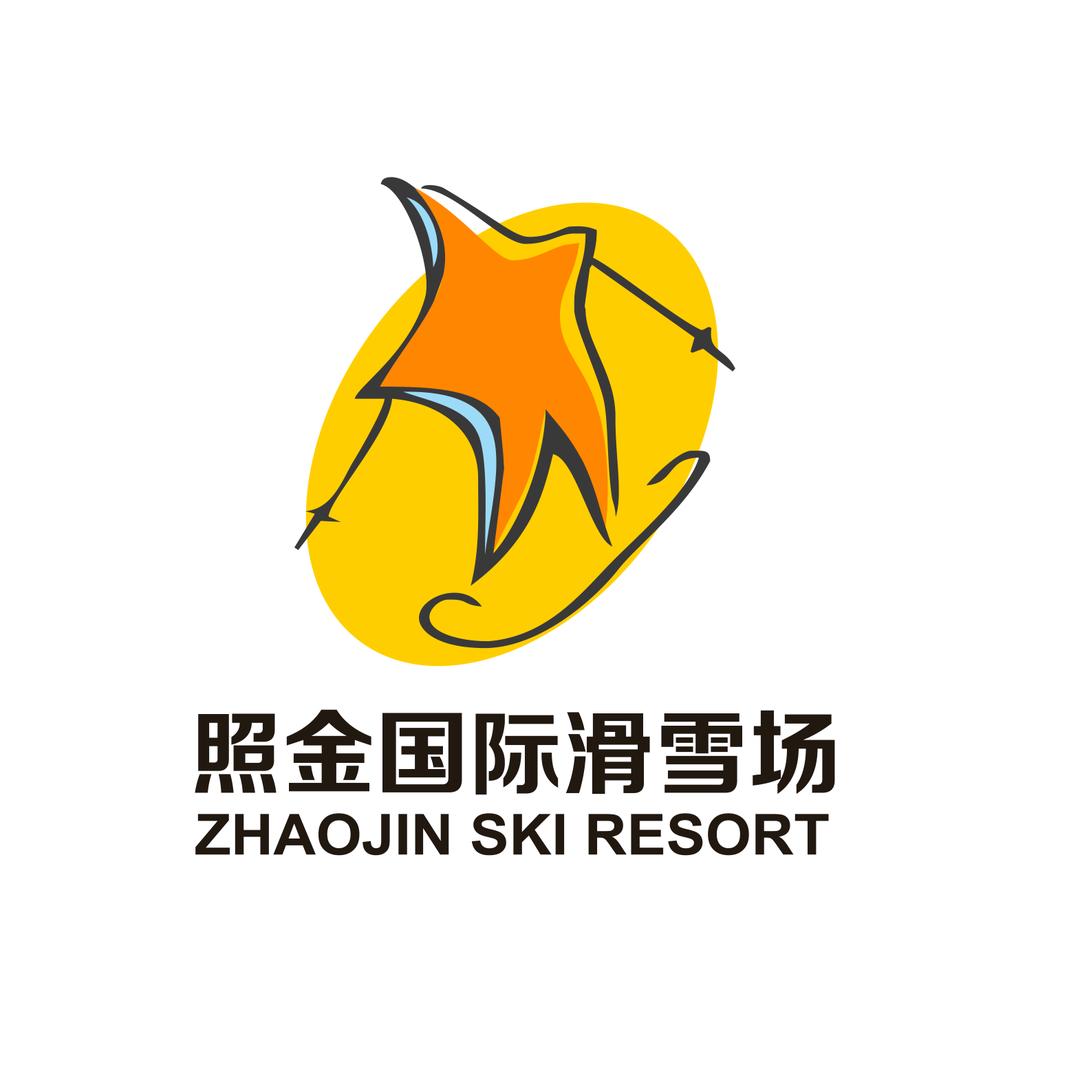 照金国际滑雪场