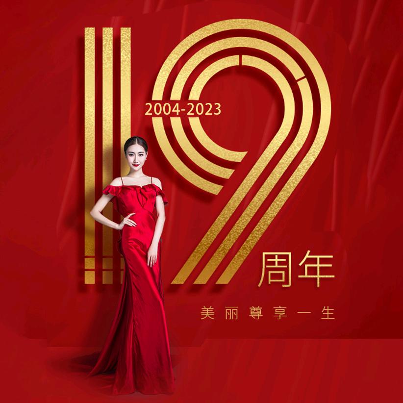 铜陵晶美嘟嘟美容（八佰伴店）