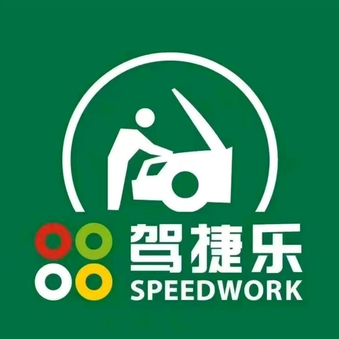 深圳龙岗新能源轮胎韩哥