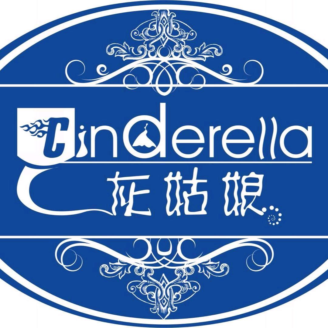 灰姑娘超声波洗衣会所（晶府人家店）