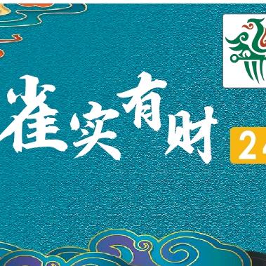 潜江雀实有财自助棋牌室官方号