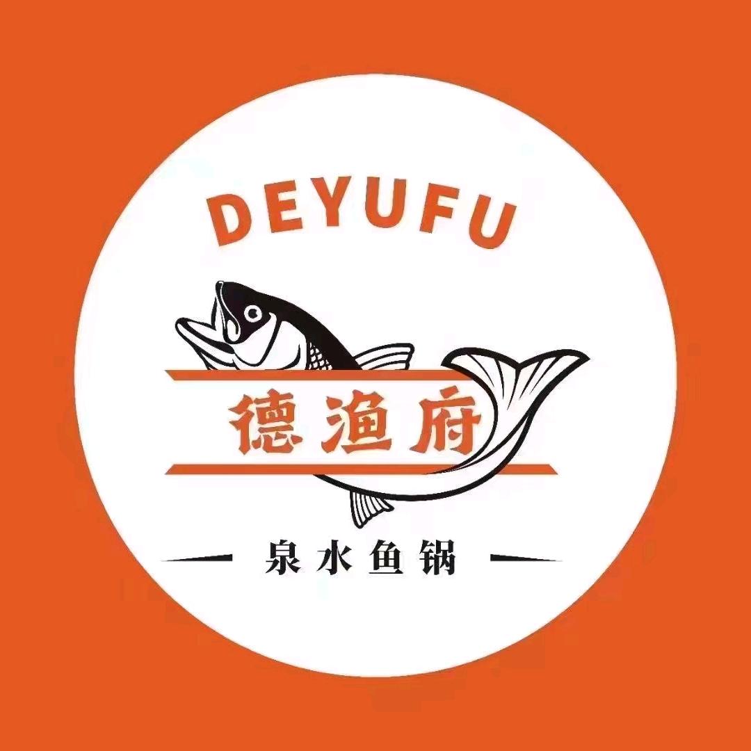 西宁市城中区德渔府餐饮店
