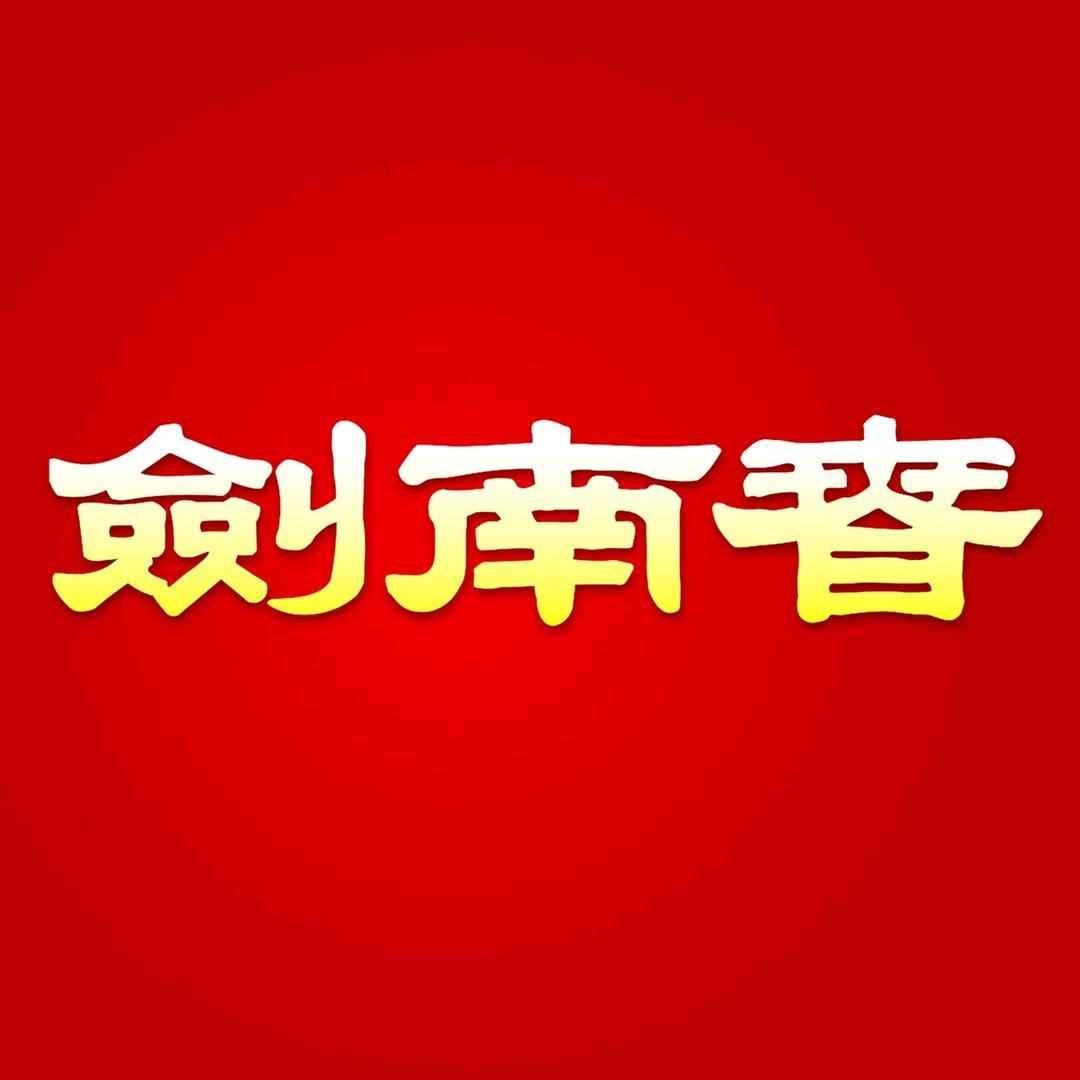 剑南春（正泓国际店）