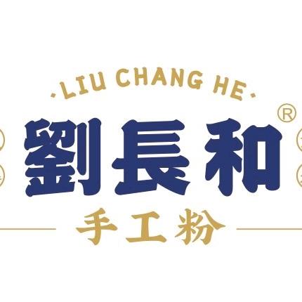 刘长和手工粉（安化华莱国际店）
