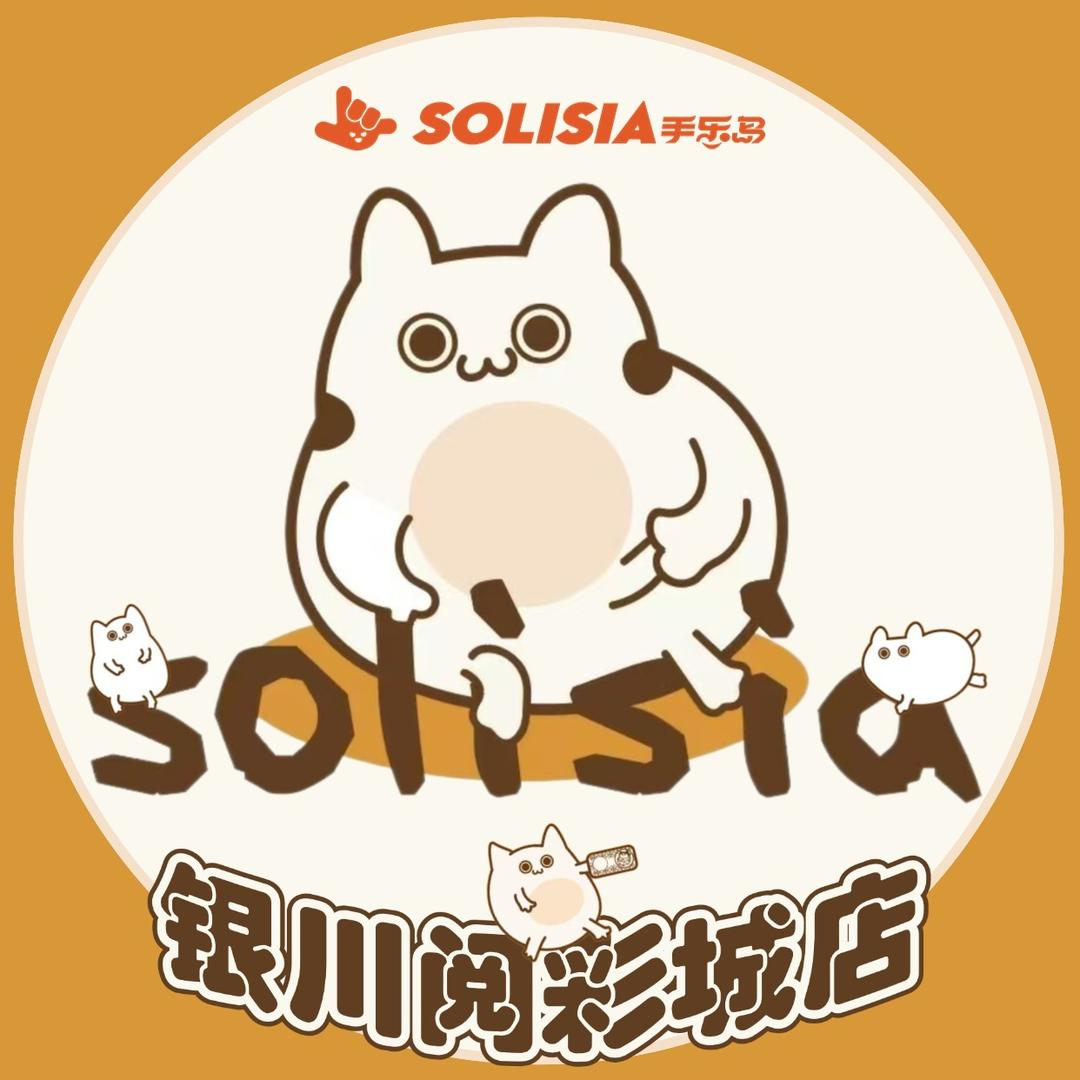 SOLISIA手乐岛银川阅彩城店