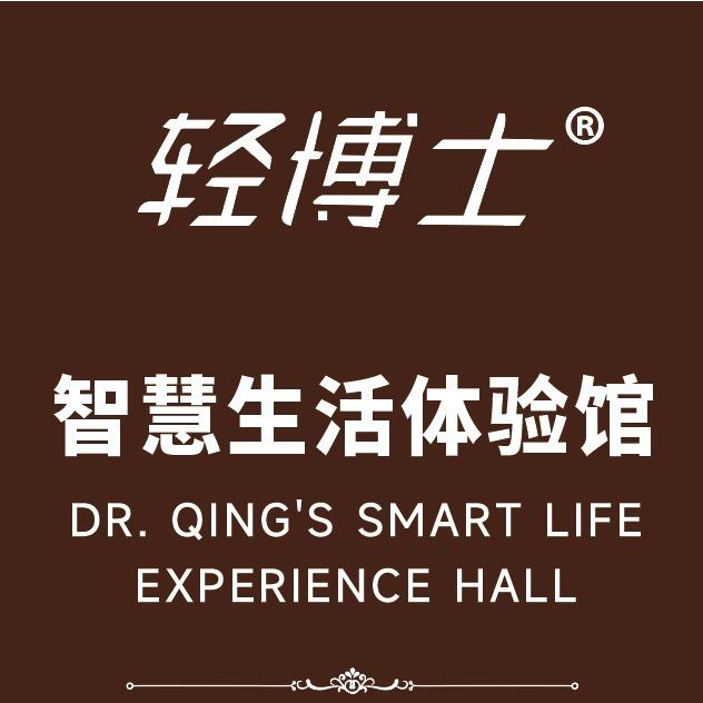 轻博士智慧生活体验馆(信江新区店)