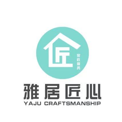 雅居匠心丨家政保洁上门服务