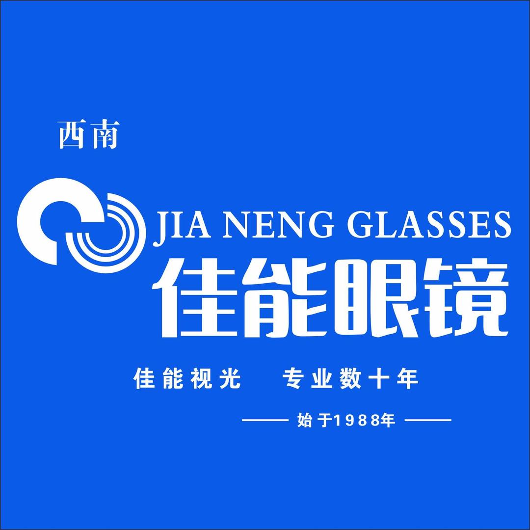 西南佳能眼镜(丁字口店)