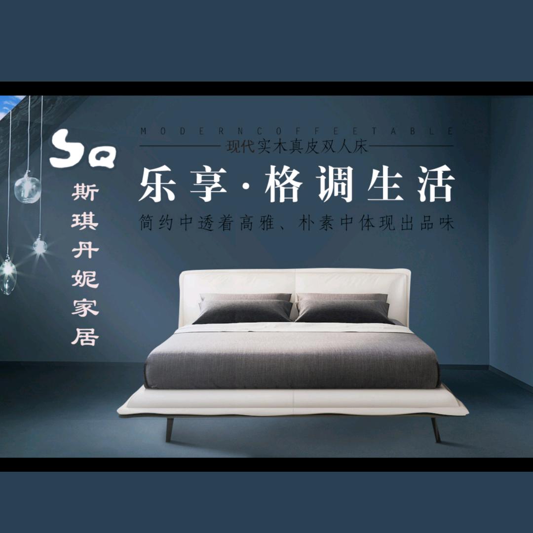 金鑫家具广场（斯琪丹妮溧阳店）