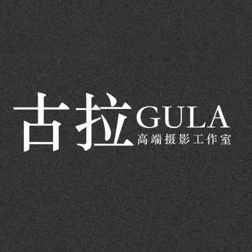 古拉摄影官方号