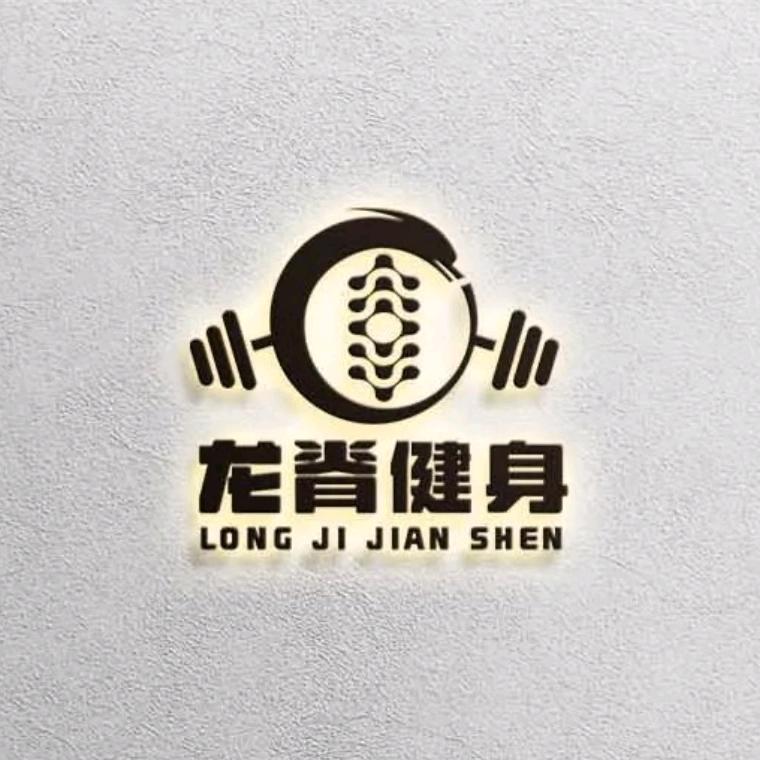 龙脊健身俱乐部官方号