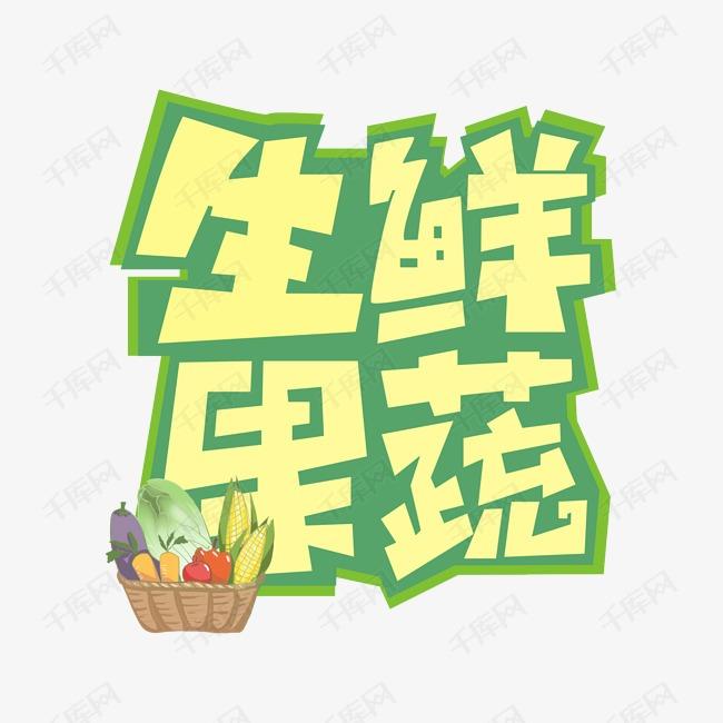鸿恩生鲜-严选