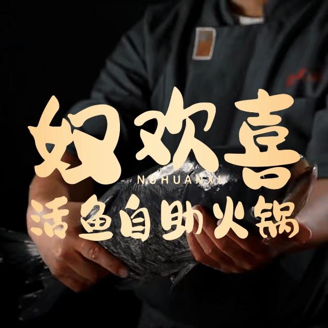 奴欢喜官方号