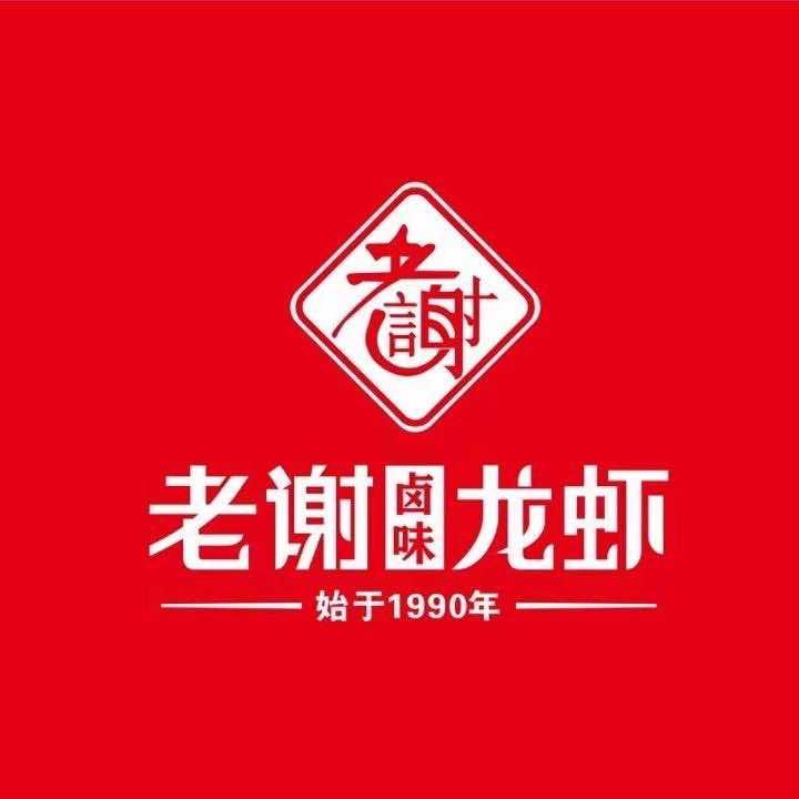 合肥市包河区鑫全龙虾烧烤店