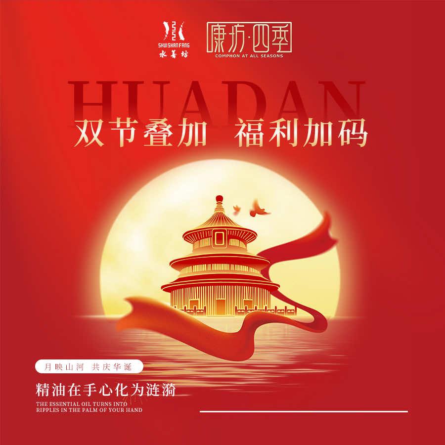 水善坊总店888