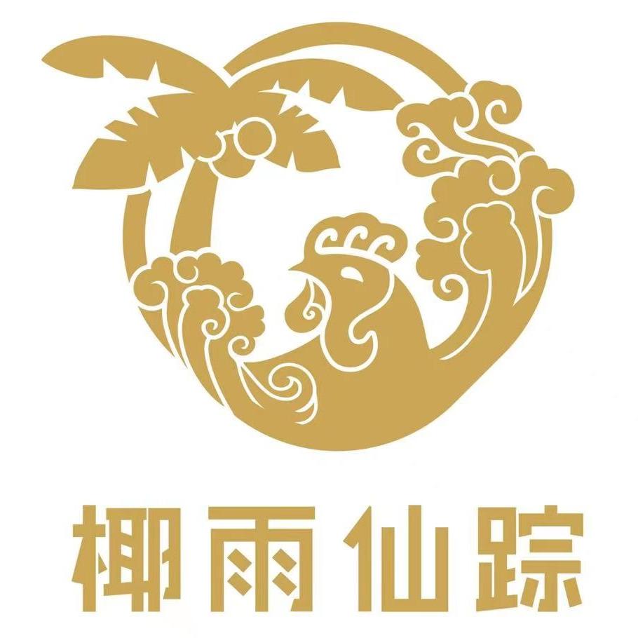 润泽园•椰雨仙踪