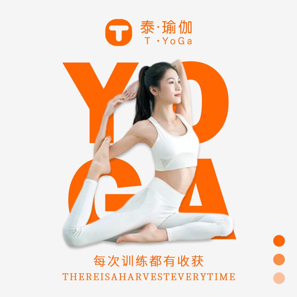 泰·瑜伽官方号