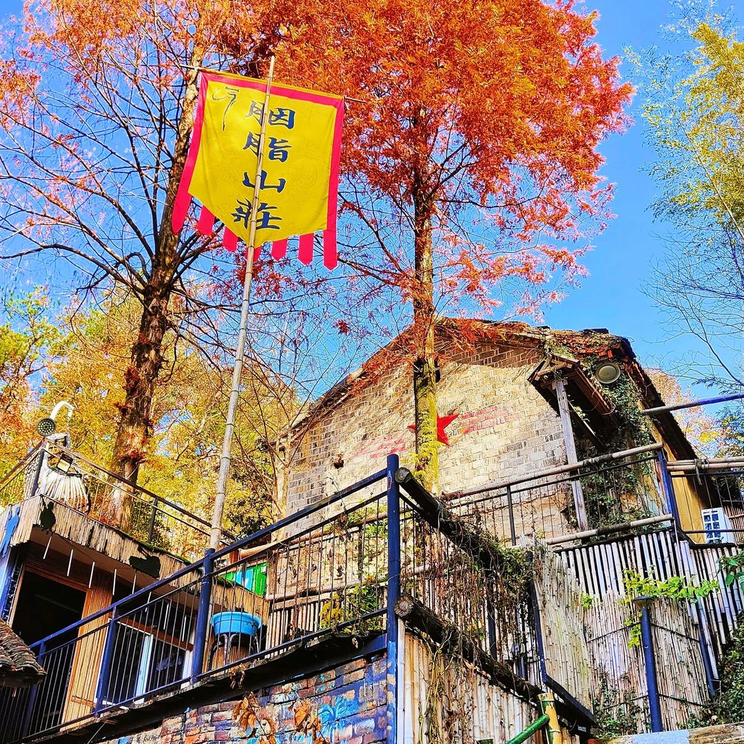 金寨胭脂山庄民宿庄园